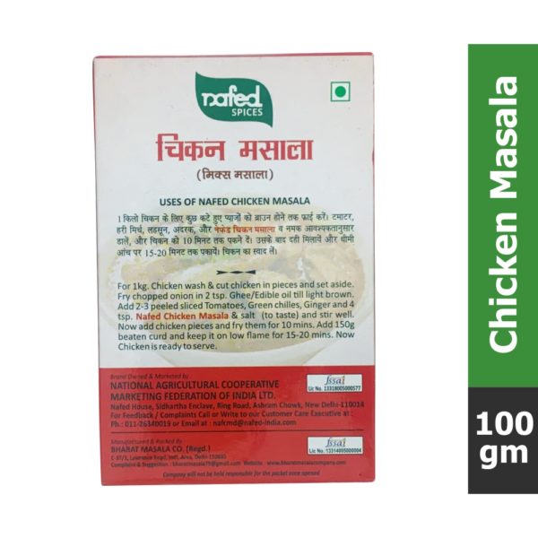 Chicken Masala 100 g 2